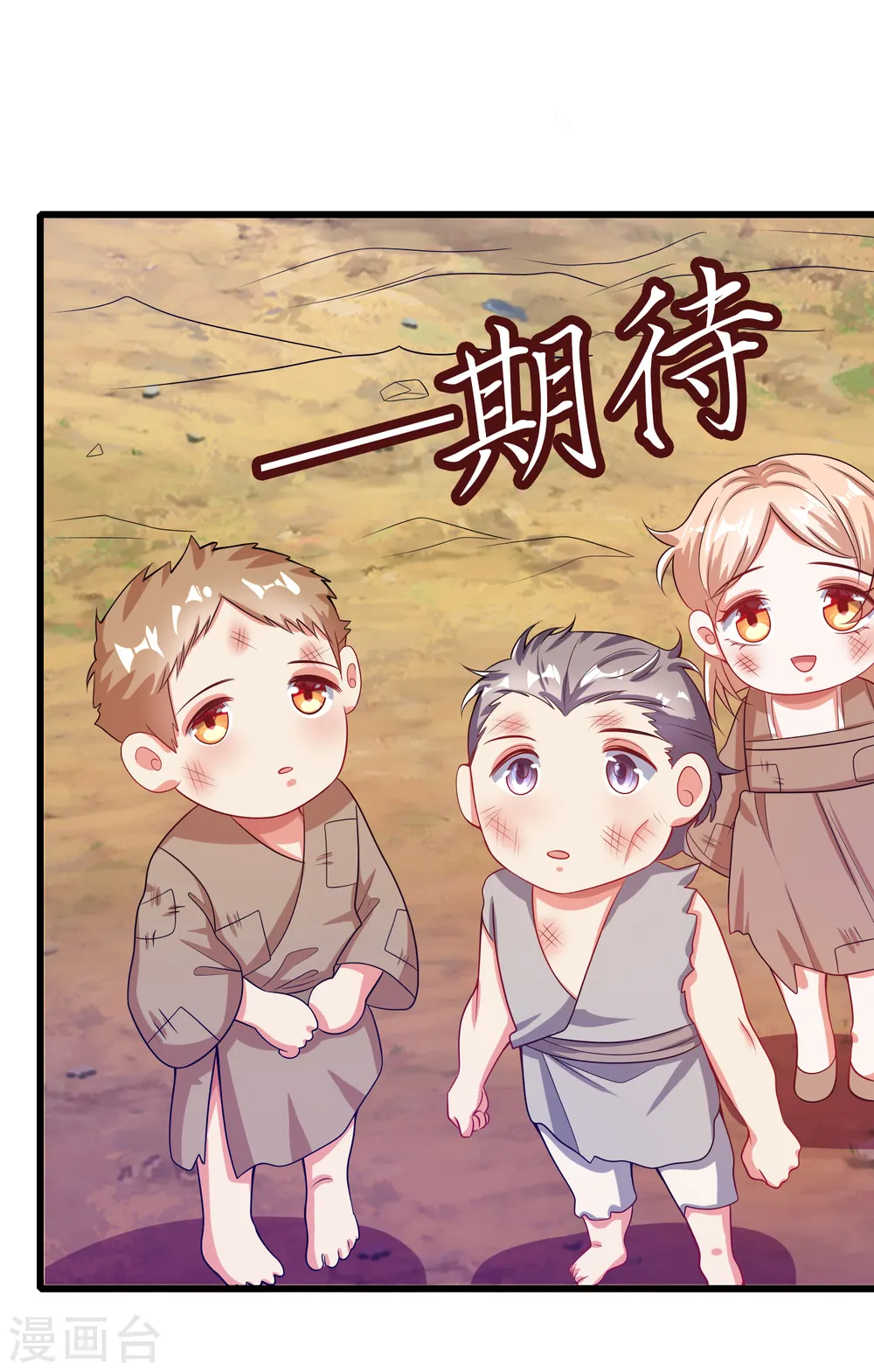 第139话 就由我来拯救你们吧！ 第8页