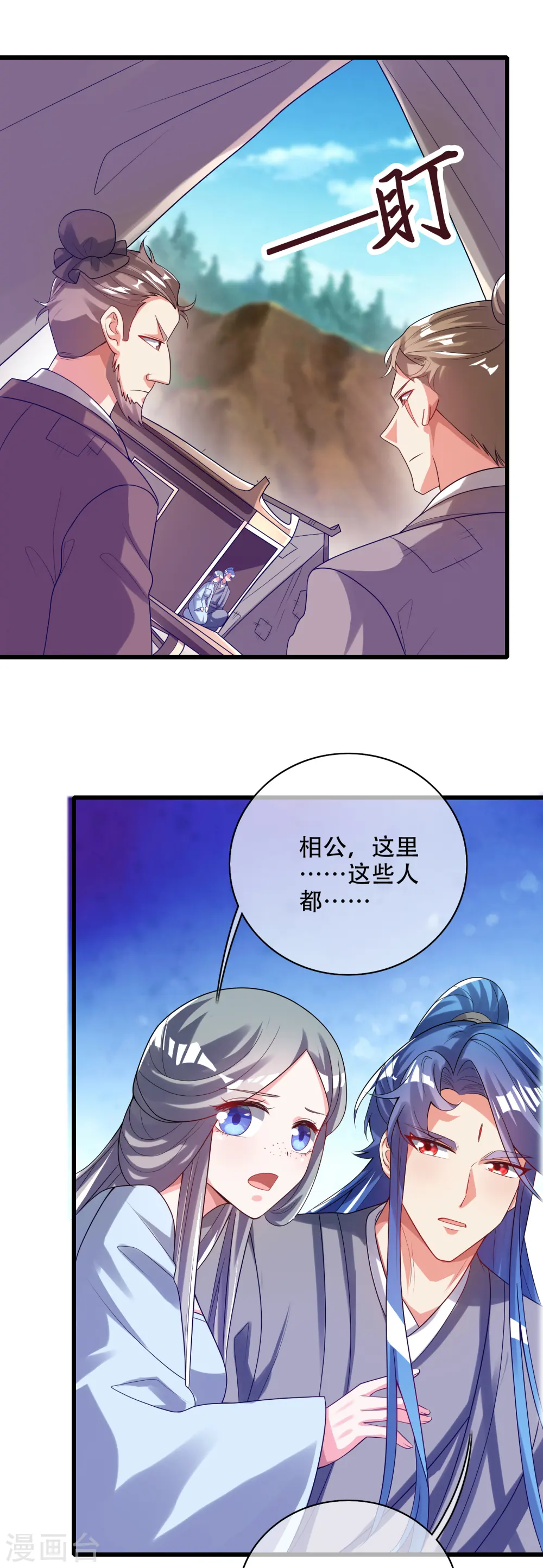 第139话 就由我来拯救你们吧！ 第9页