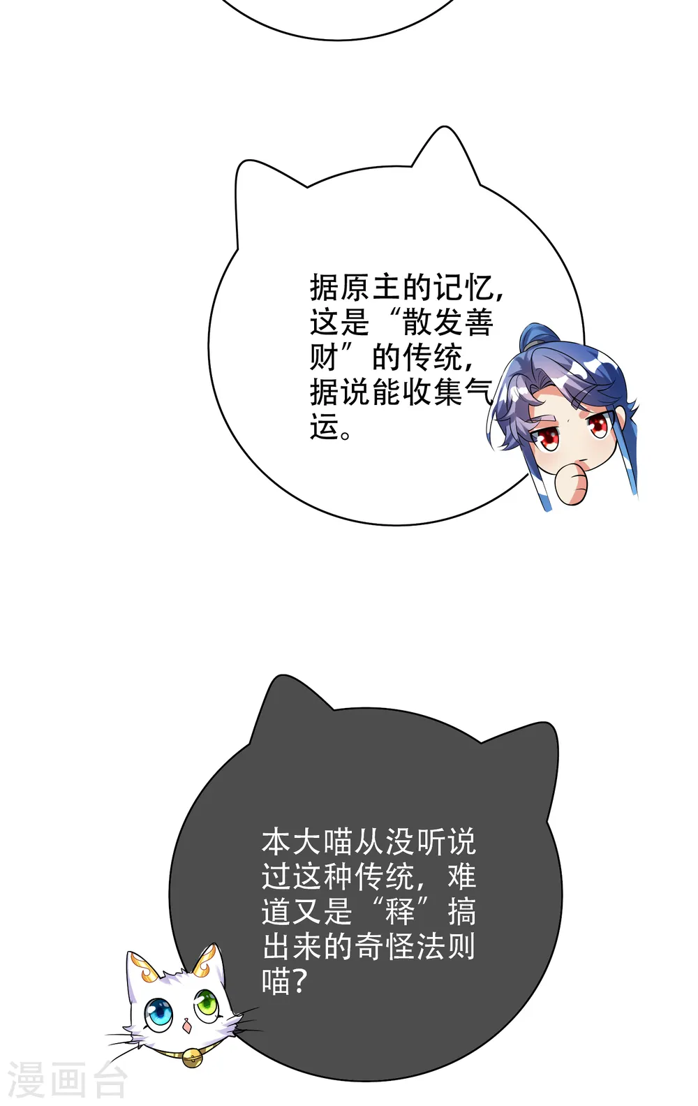 第139话 就由我来拯救你们吧！ 第15页