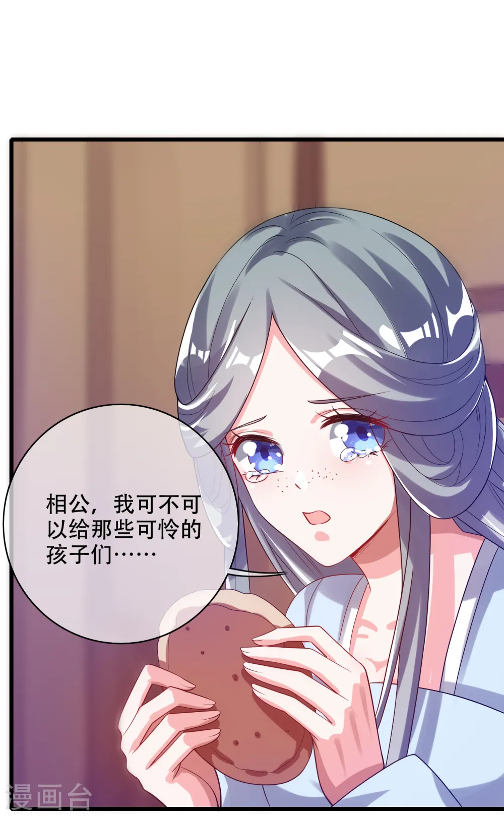 第139话 就由我来拯救你们吧！ 第16页