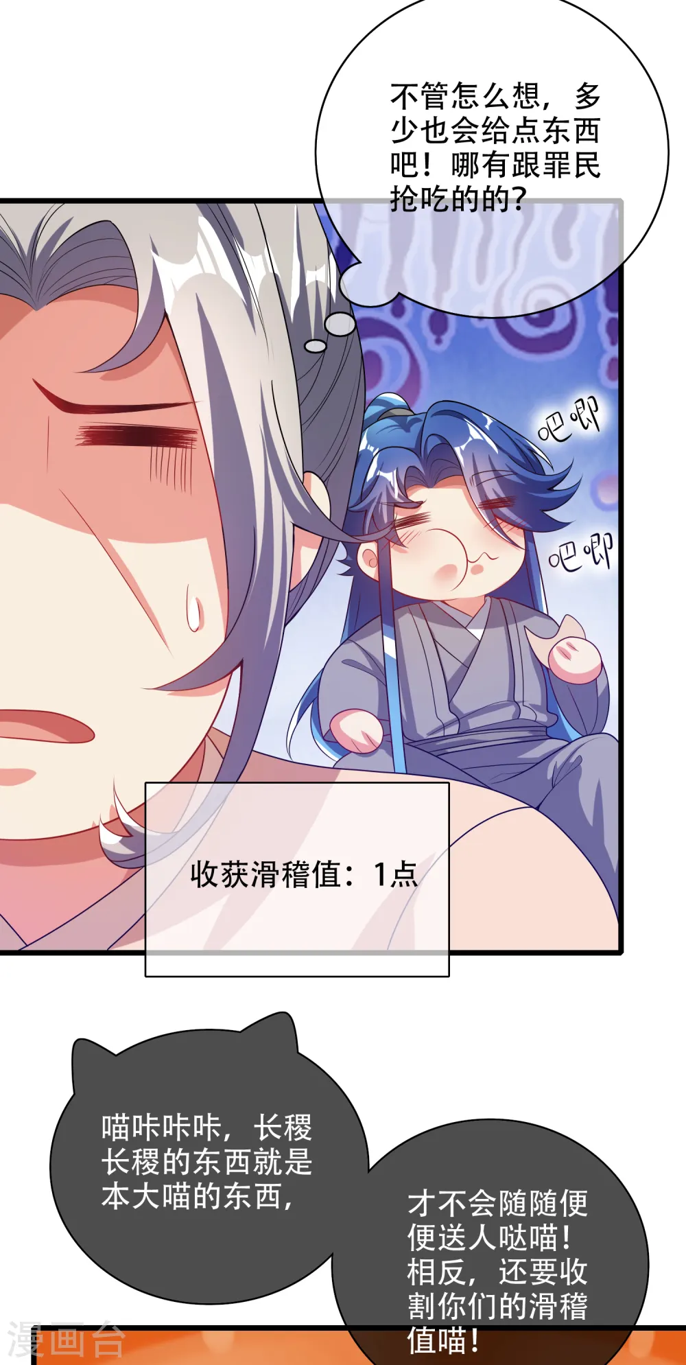 第139话 就由我来拯救你们吧！ 第20页
