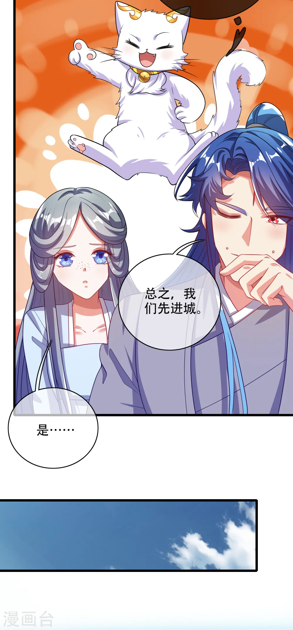 第139话 就由我来拯救你们吧！ 第21页