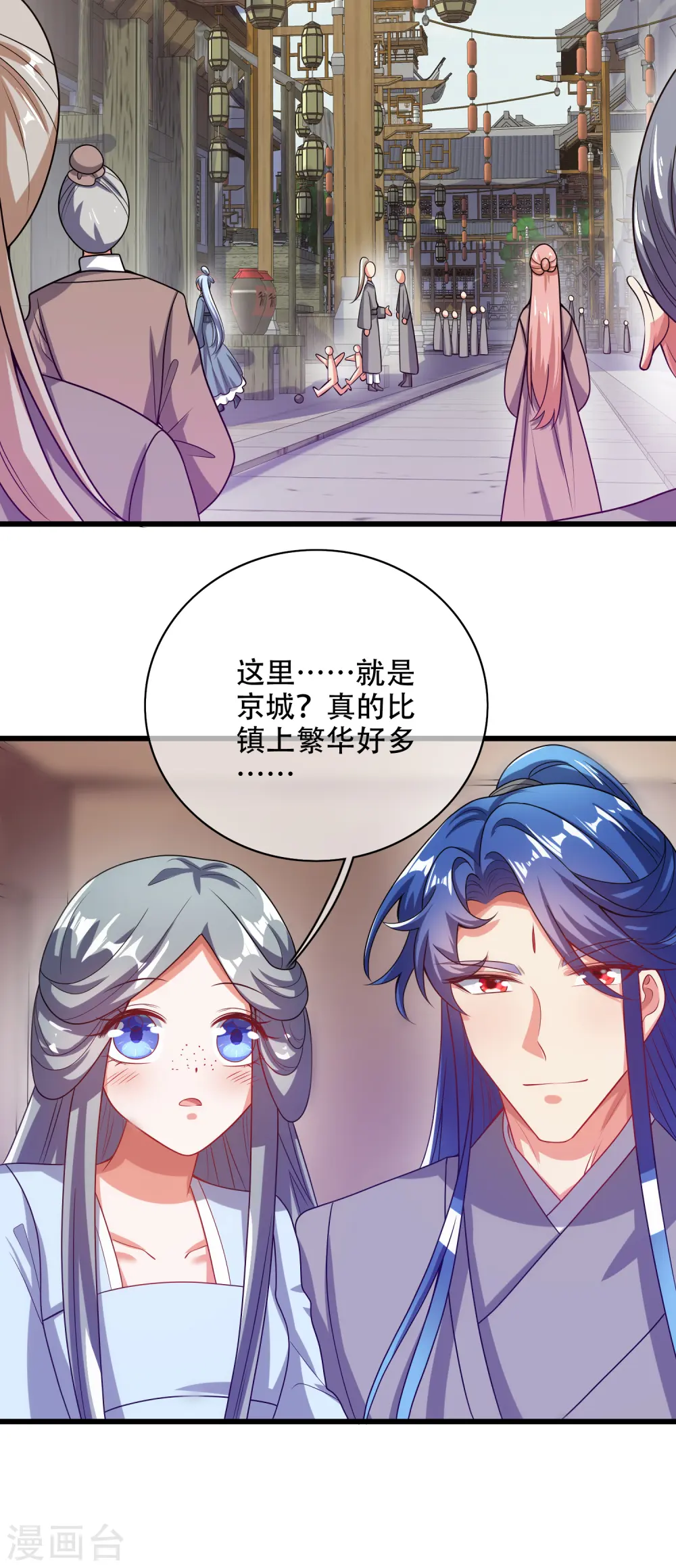 第139话 就由我来拯救你们吧！ 第23页