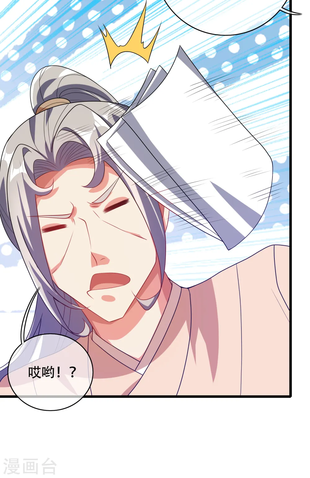 第139话 就由我来拯救你们吧！ 第25页