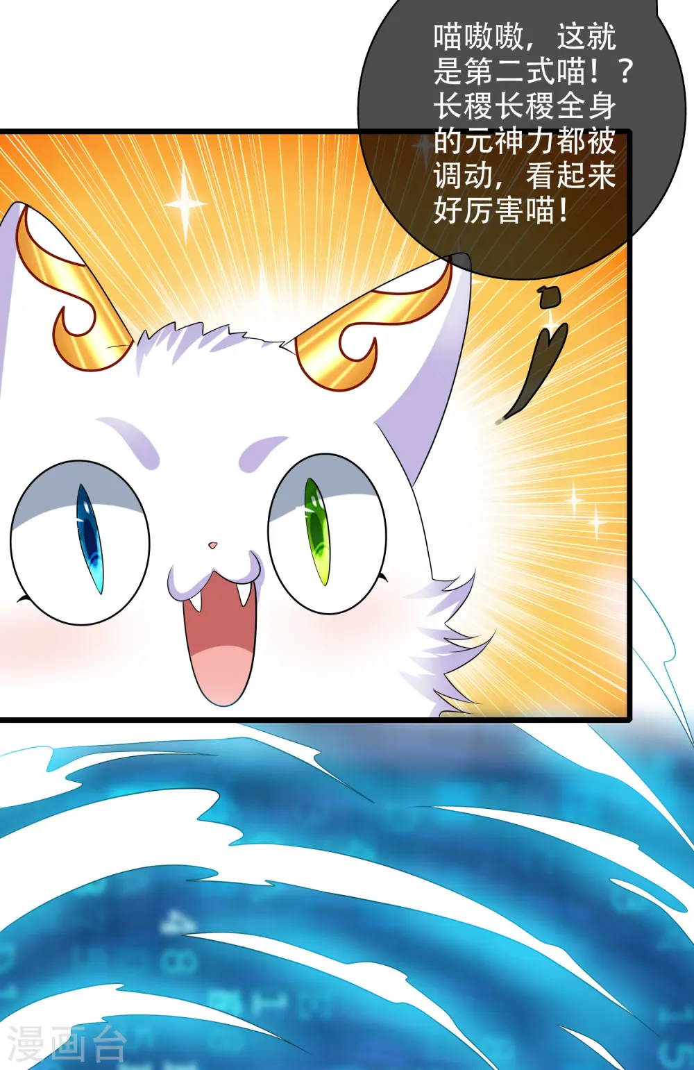 第138话 我躺着都能练功？ 第12页