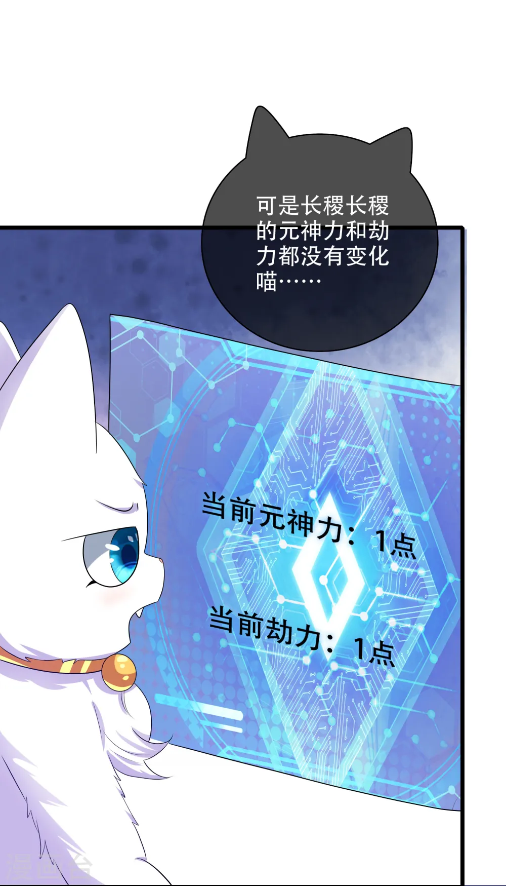 第138话 我躺着都能练功？ 第15页