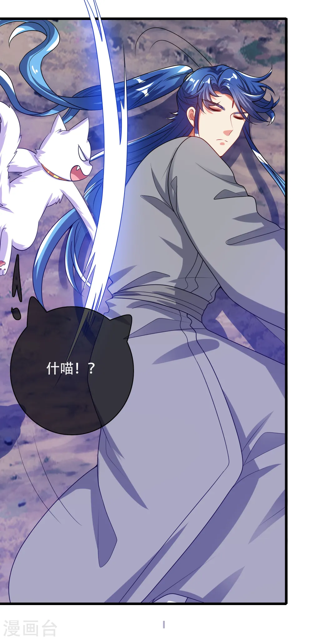 第138话 我躺着都能练功？ 第27页