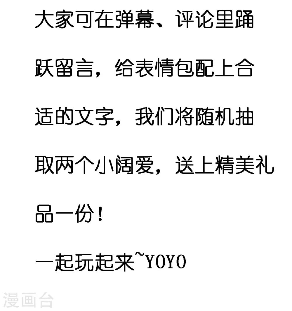 中秋福利 表情包大作战 第2页