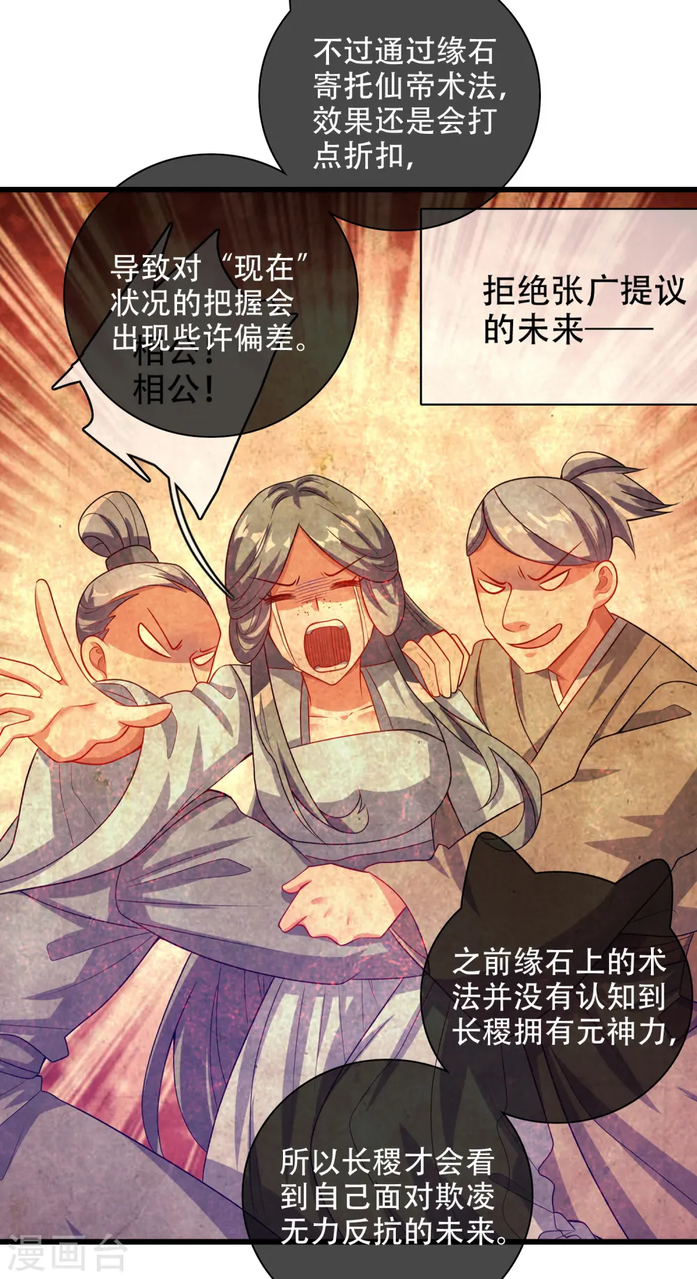 第137话 这次的对手，我认可你！ 第5页