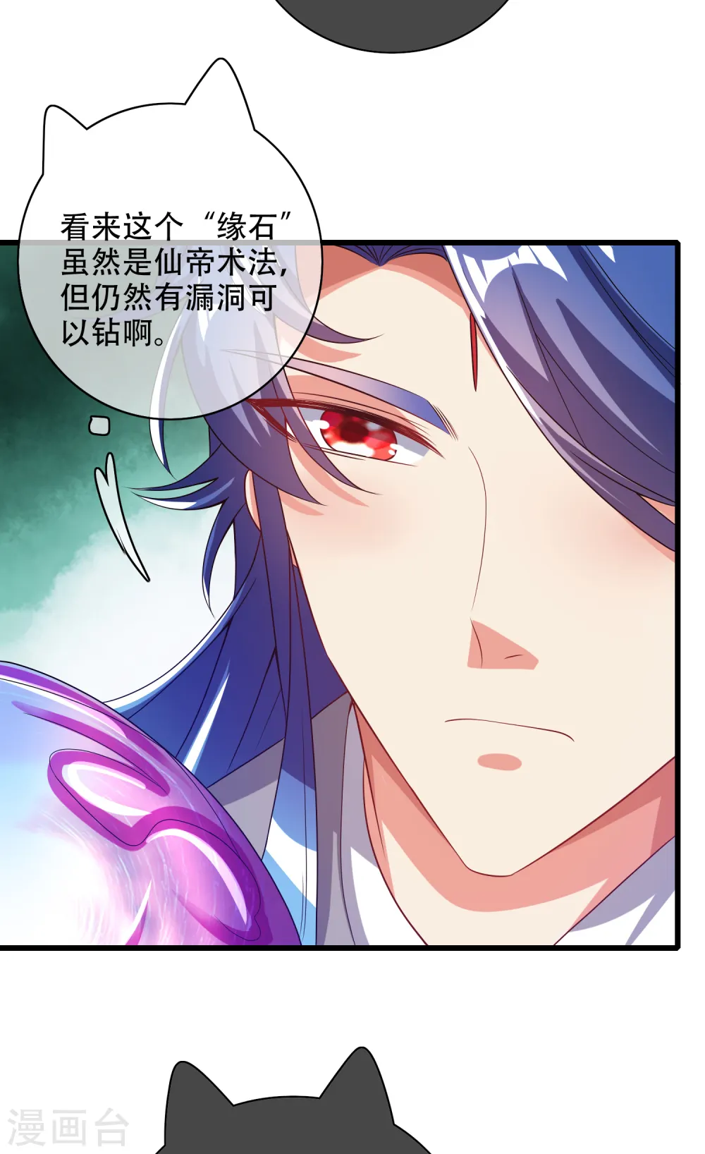第137话 这次的对手，我认可你！ 第6页