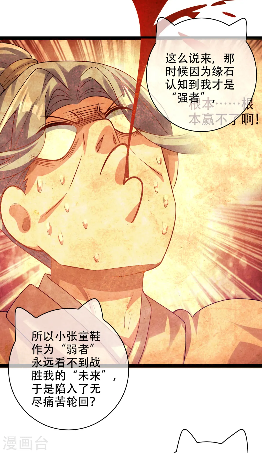 第137话 这次的对手，我认可你！ 第9页