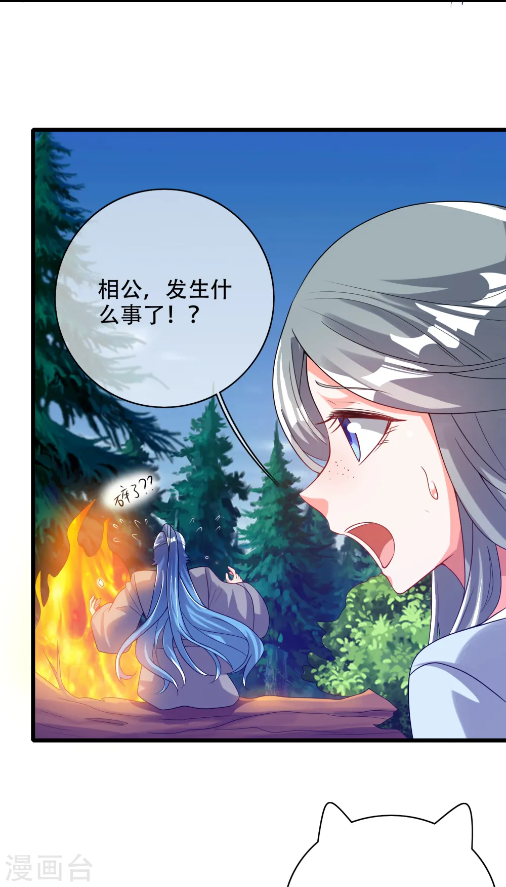 第137话 这次的对手，我认可你！ 第14页