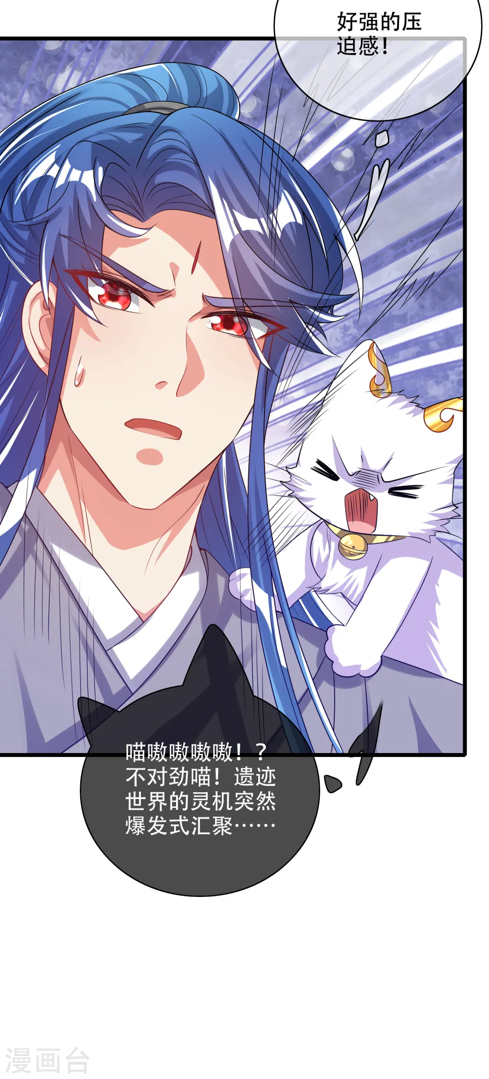 第137话 这次的对手，我认可你！ 第15页