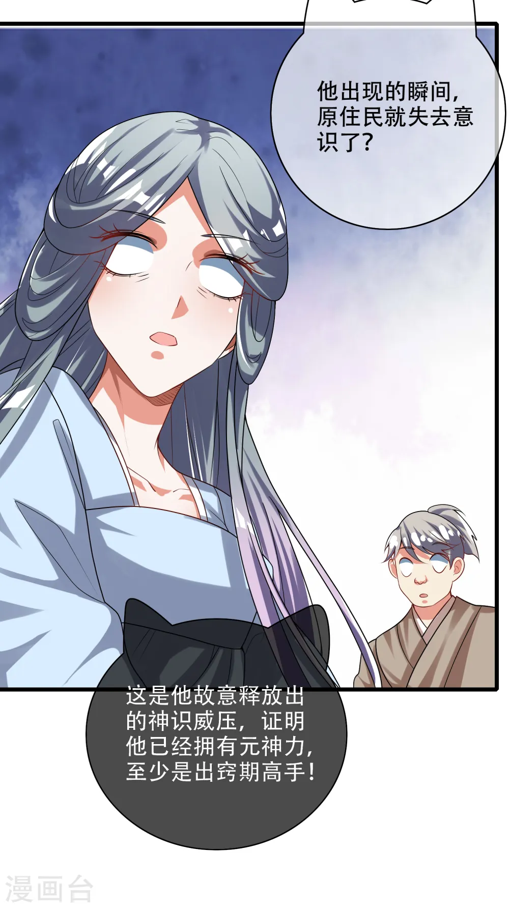 第137话 这次的对手，我认可你！ 第19页