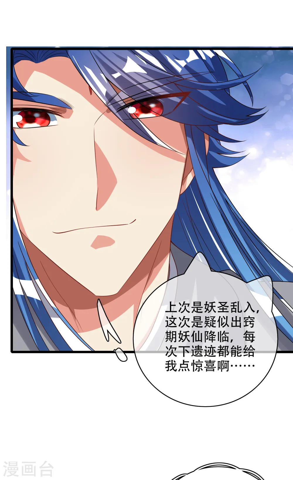 第137话 这次的对手，我认可你！ 第20页