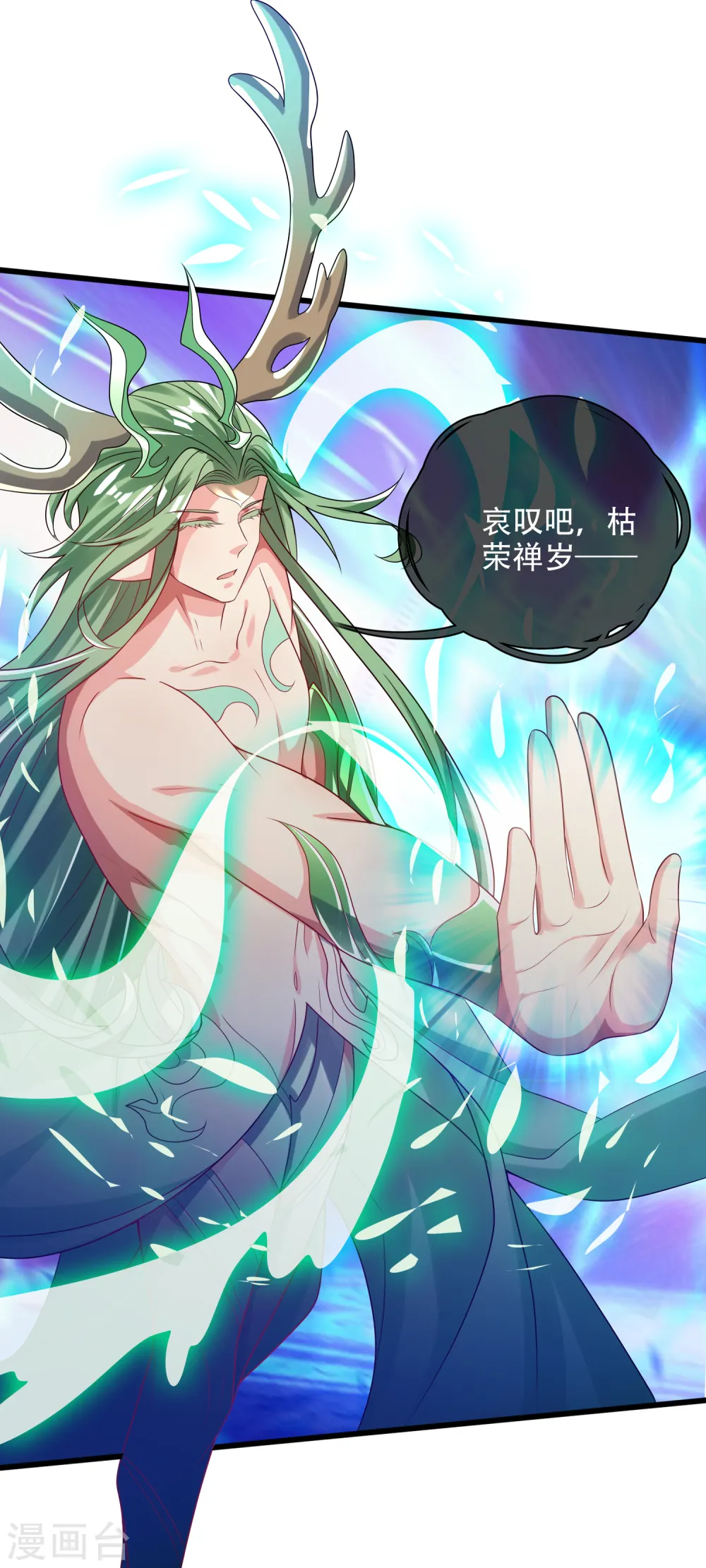 第137话 这次的对手，我认可你！ 第24页