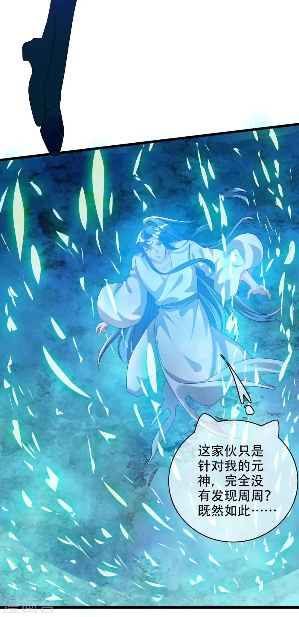 第137话 这次的对手，我认可你！ 第25页