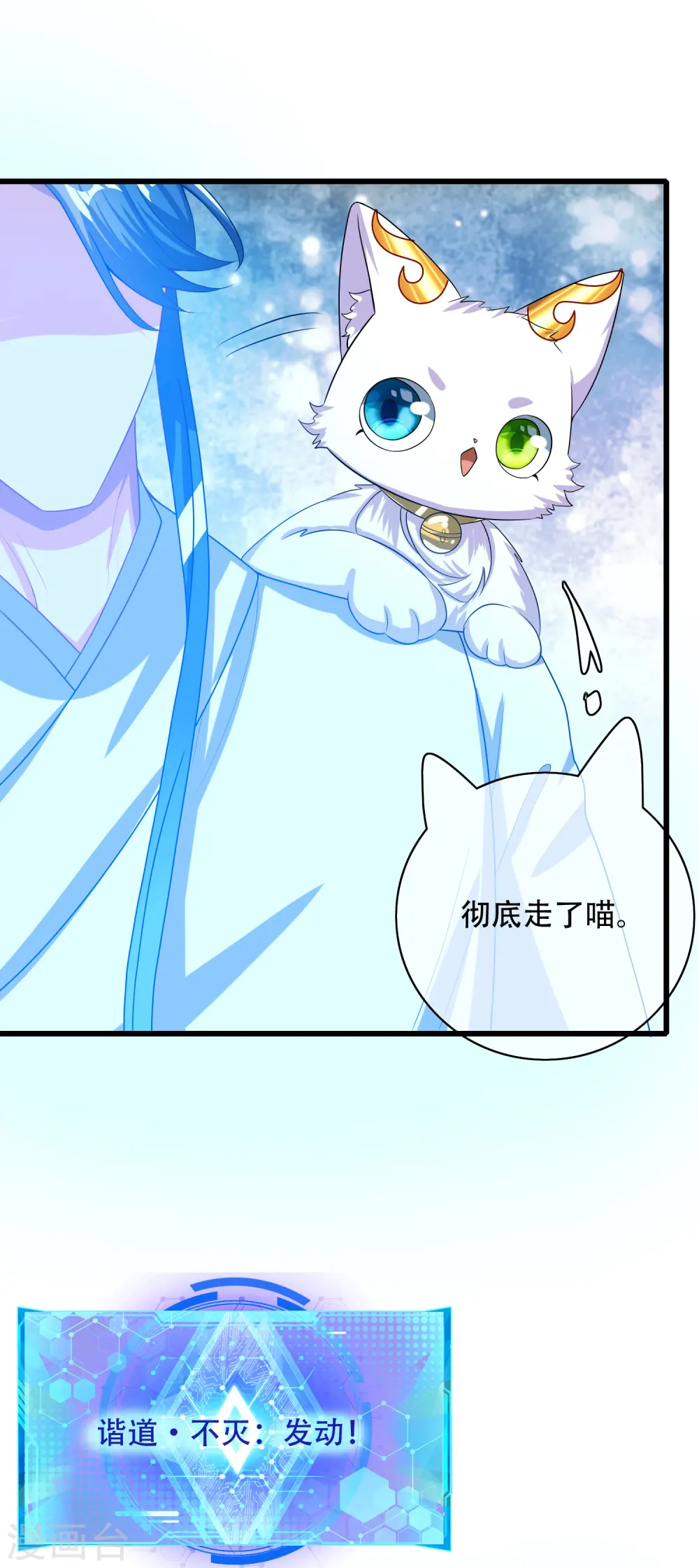 第137话 这次的对手，我认可你！ 第31页