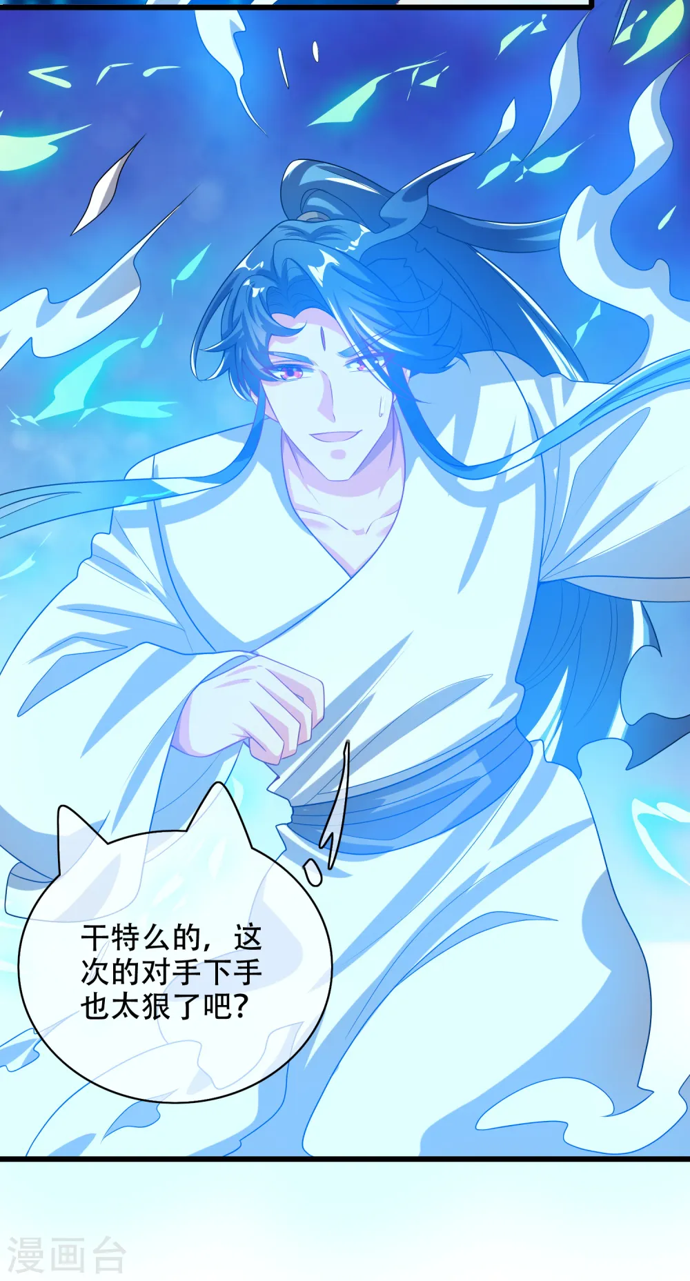 第137话 这次的对手，我认可你！ 第33页