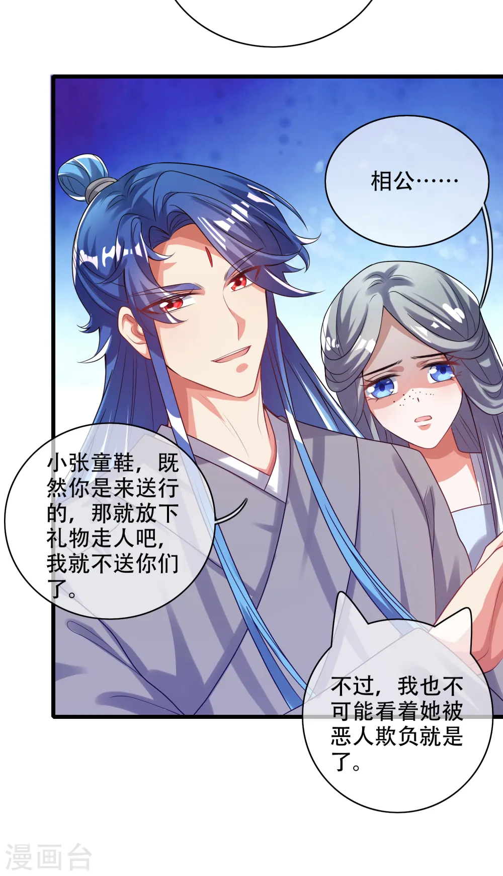 第135话 我就是不走寻常路 第4页