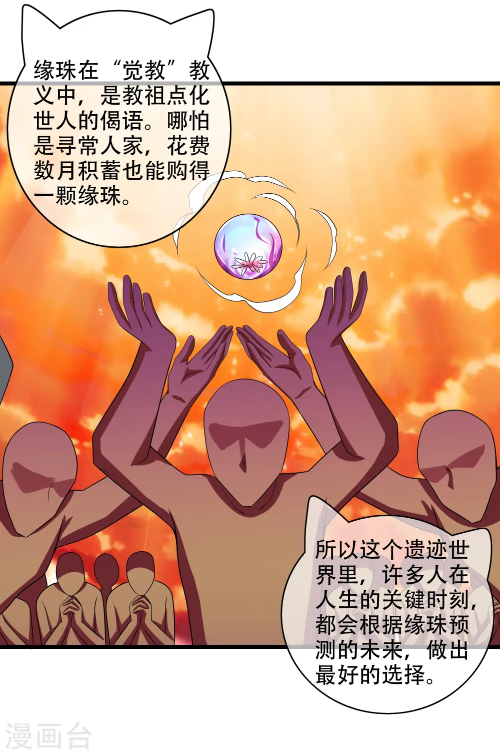 第135话 我就是不走寻常路 第9页