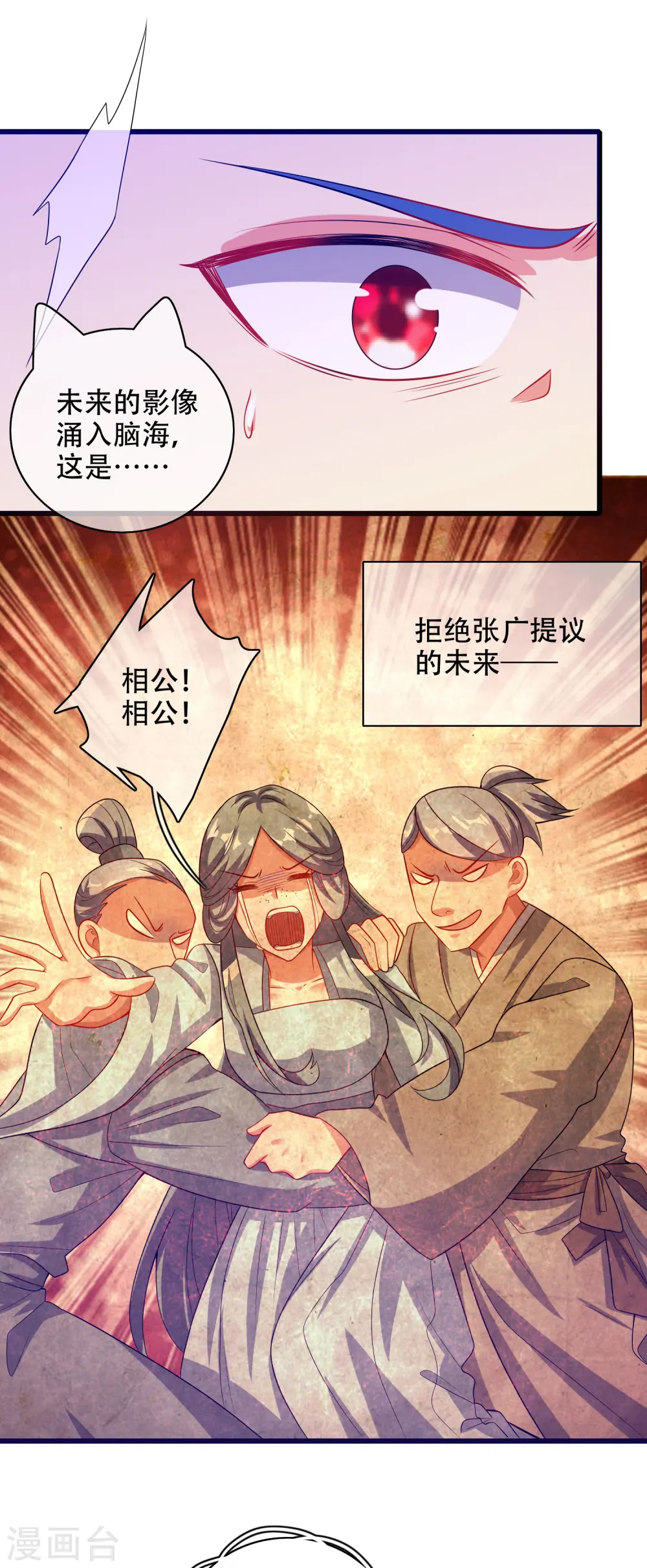 第135话 我就是不走寻常路 第13页
