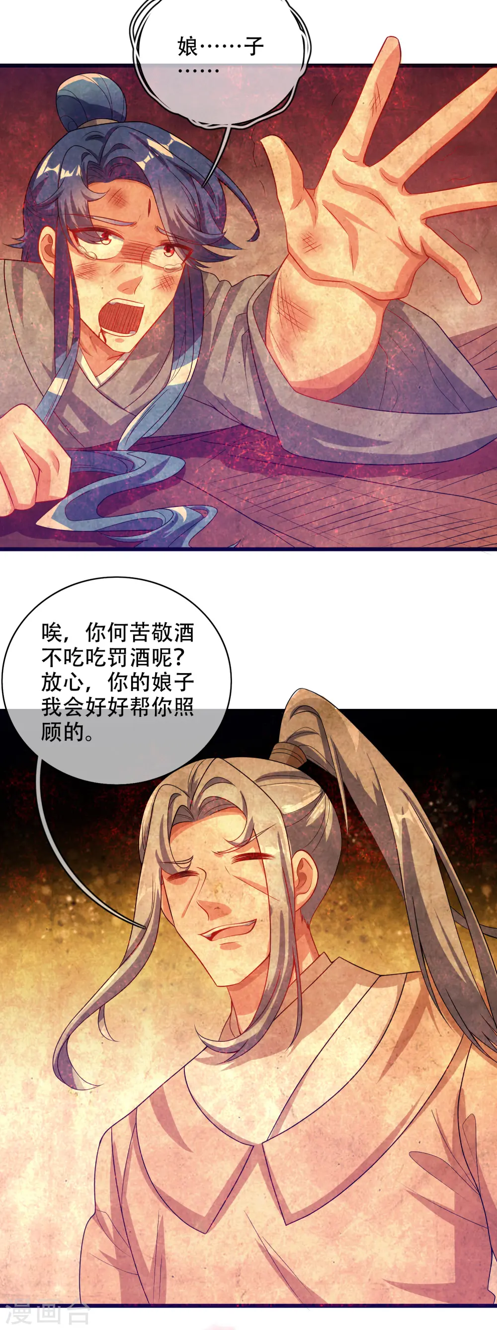 第135话 我就是不走寻常路 第14页