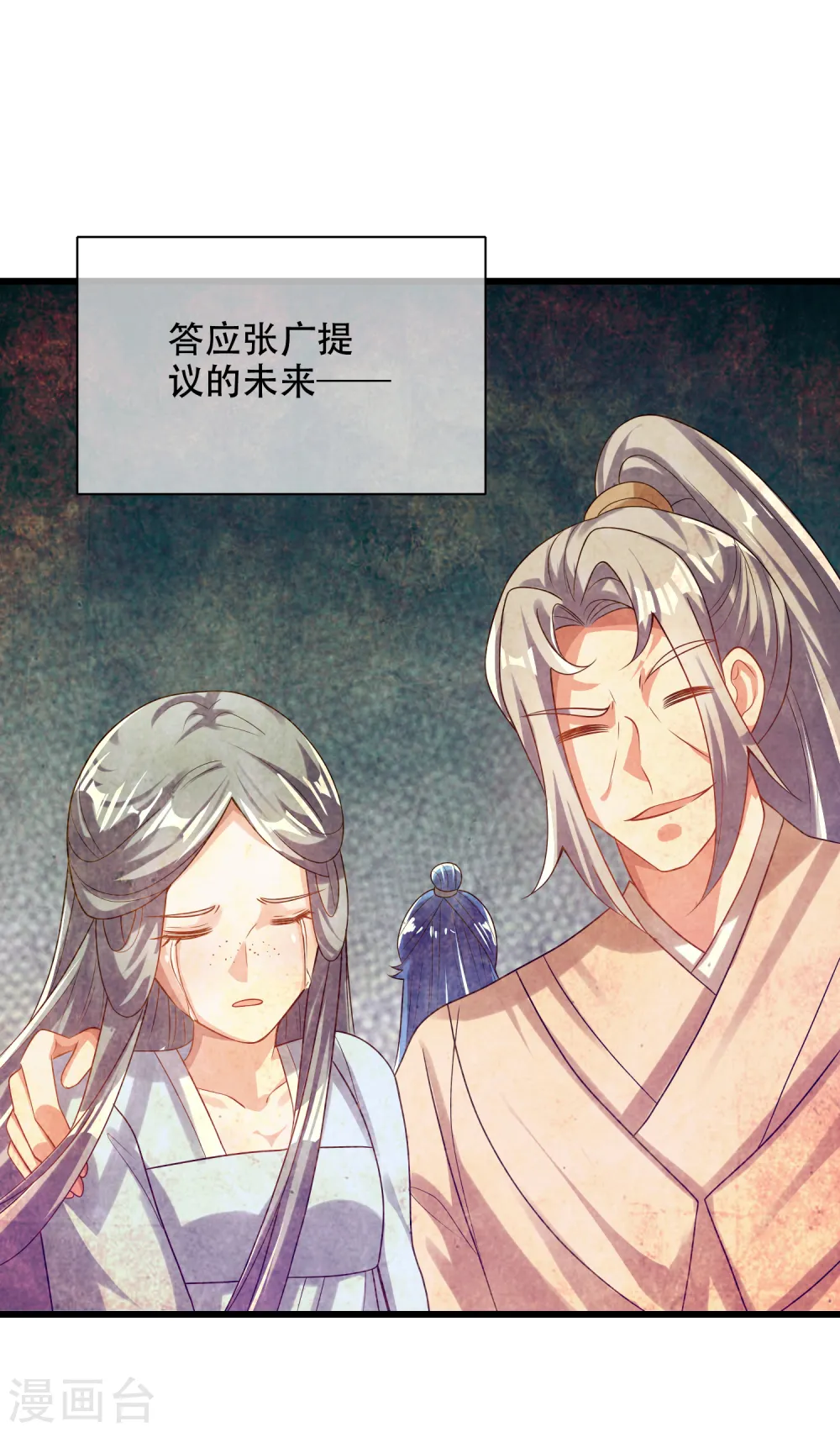 第135话 我就是不走寻常路 第17页