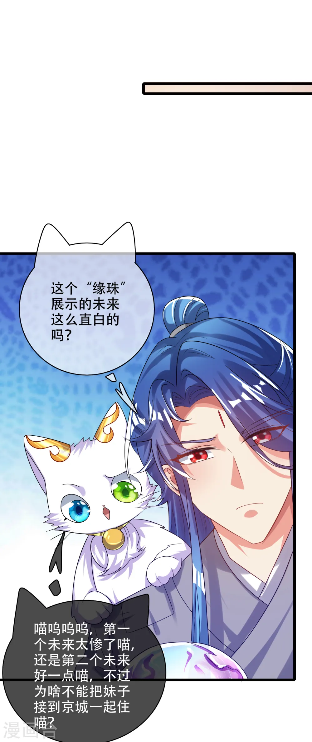 第135话 我就是不走寻常路 第21页