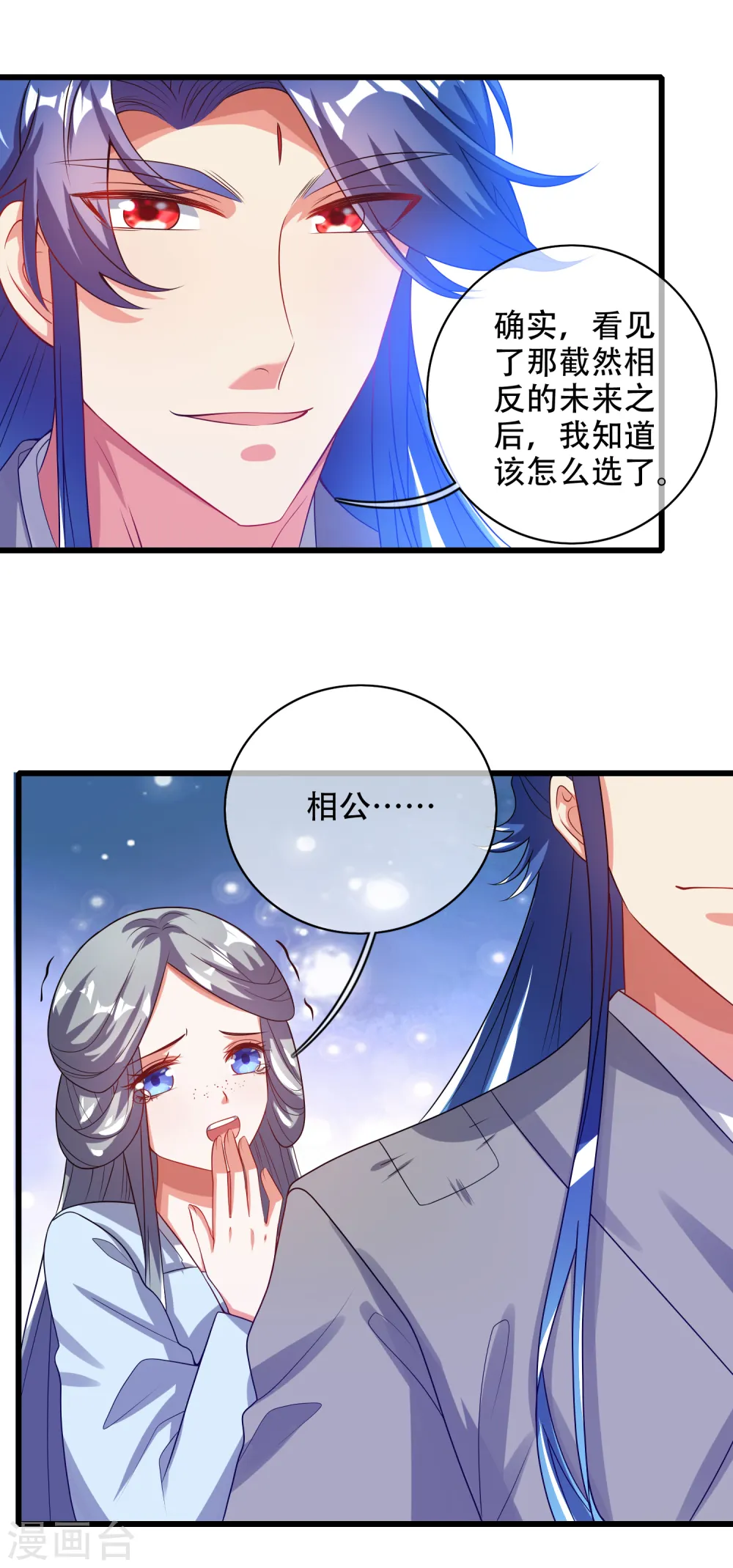 第135话 我就是不走寻常路 第23页