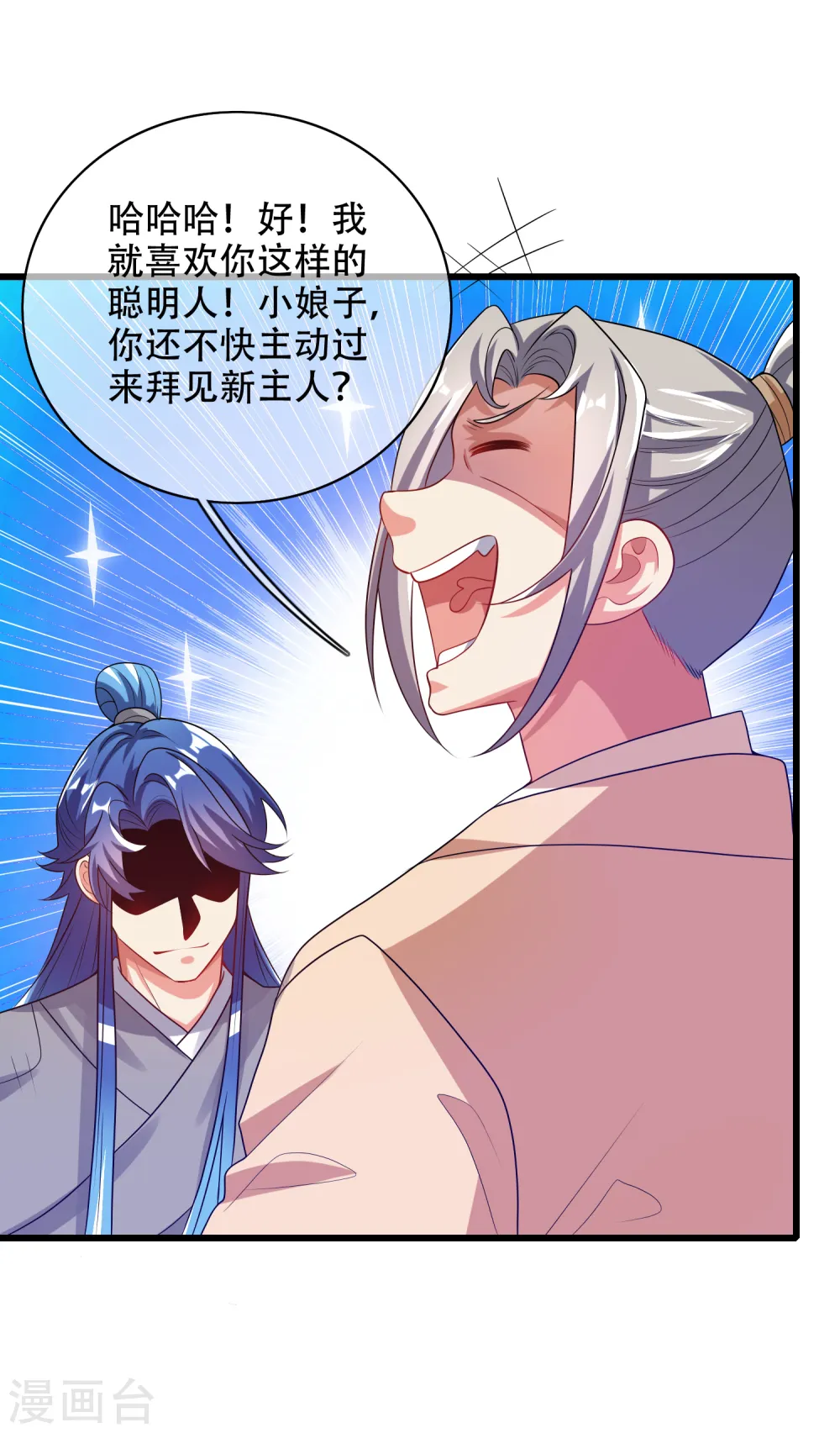 第135话 我就是不走寻常路 第24页