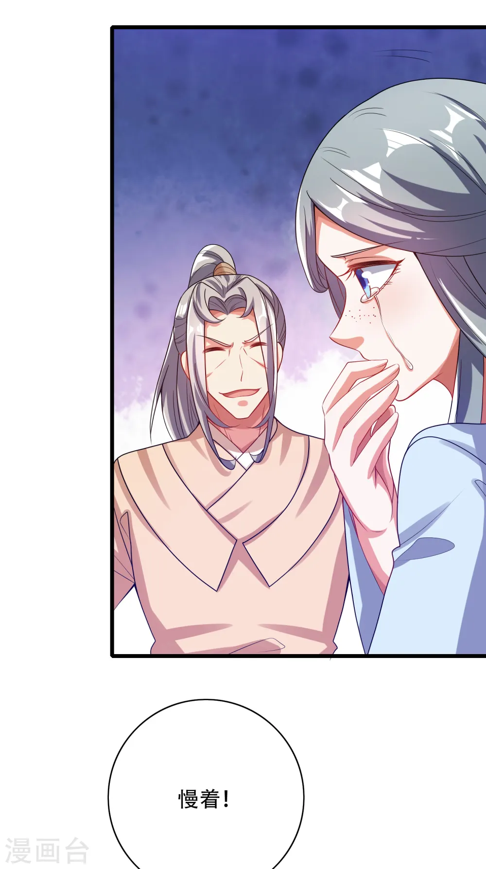 第135话 我就是不走寻常路 第25页