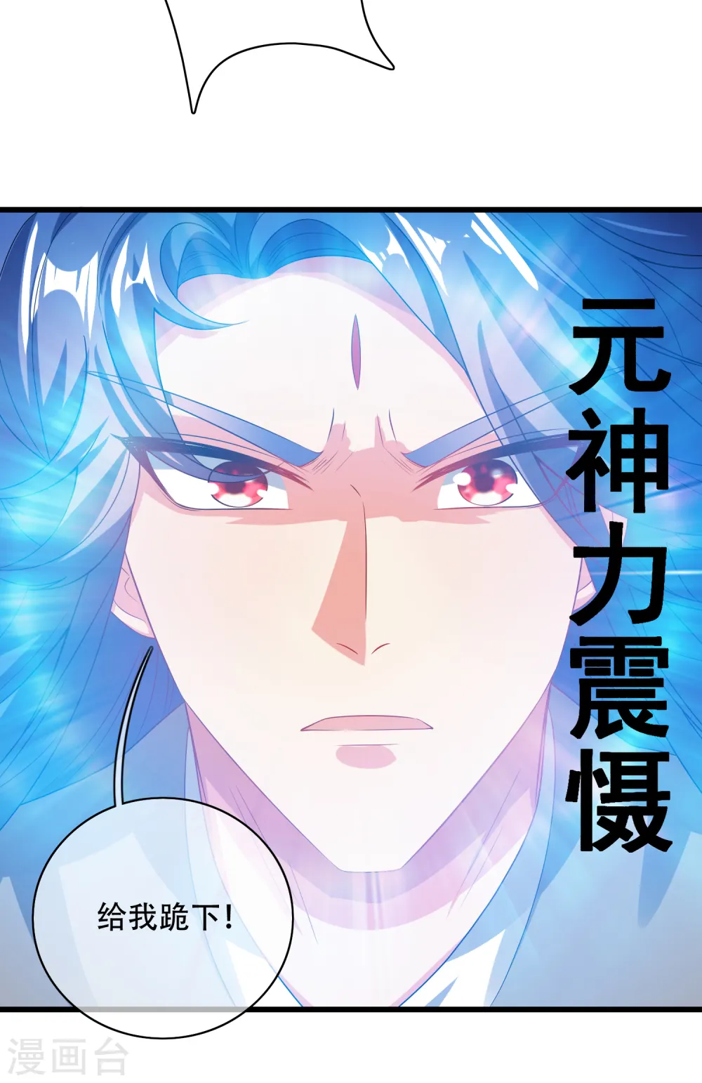 第135话 我就是不走寻常路 第28页