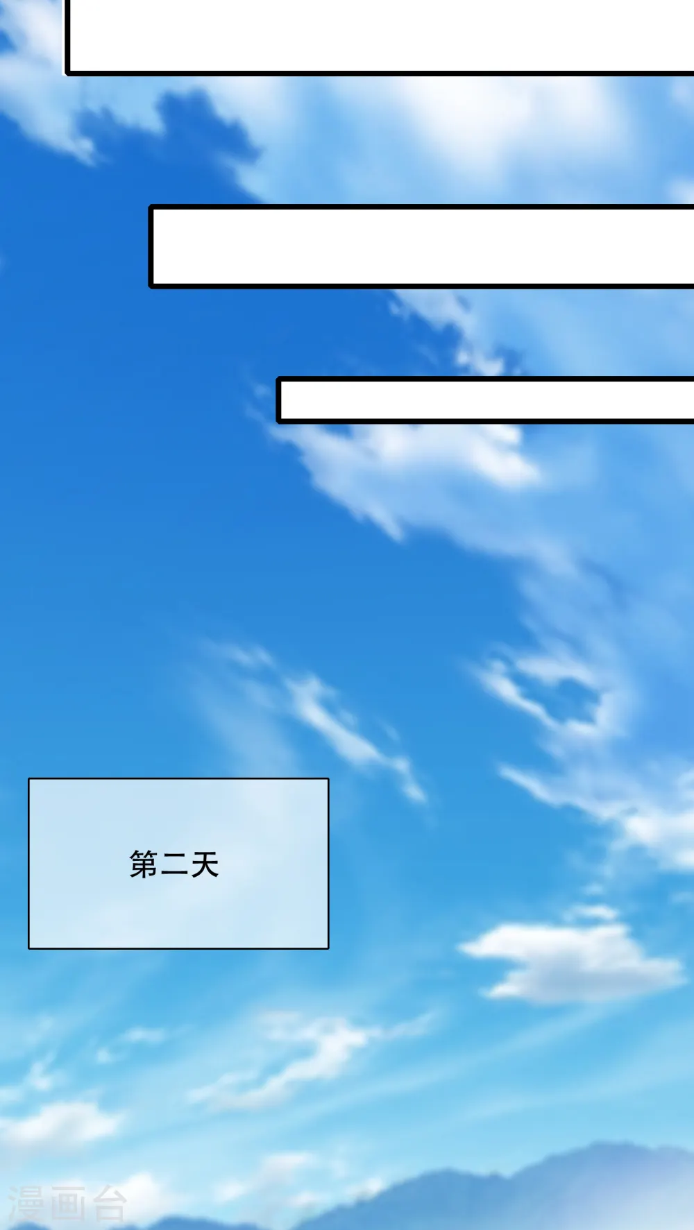 第136话 有大神要来灭男主了！ 第24页