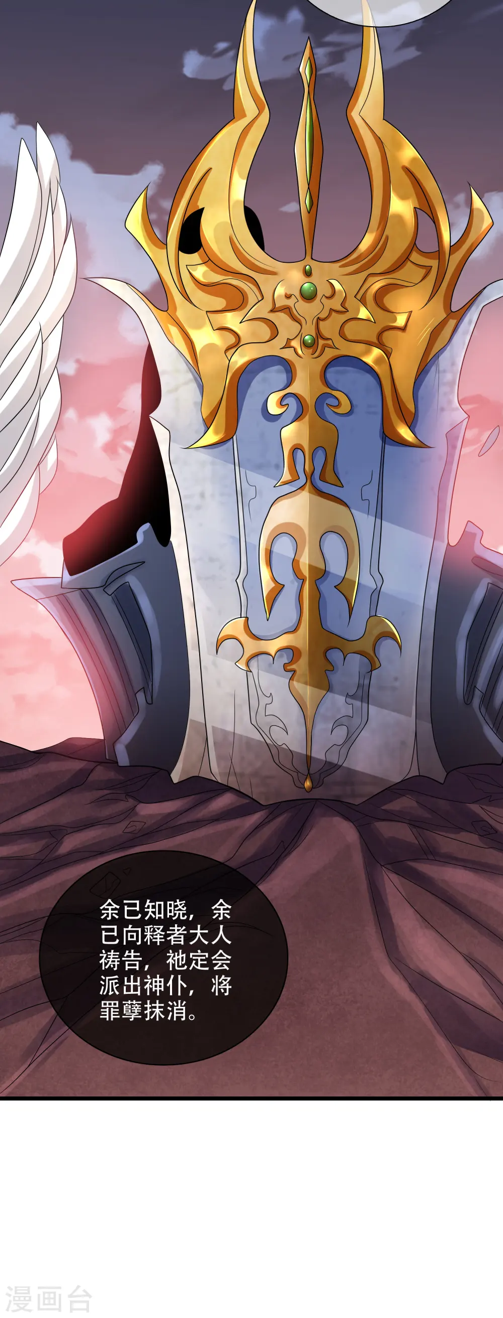 第136话 有大神要来灭男主了！ 第34页