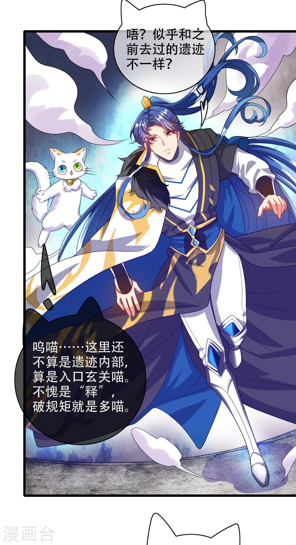 第134话 错乱的记忆好搞人啊 第2页