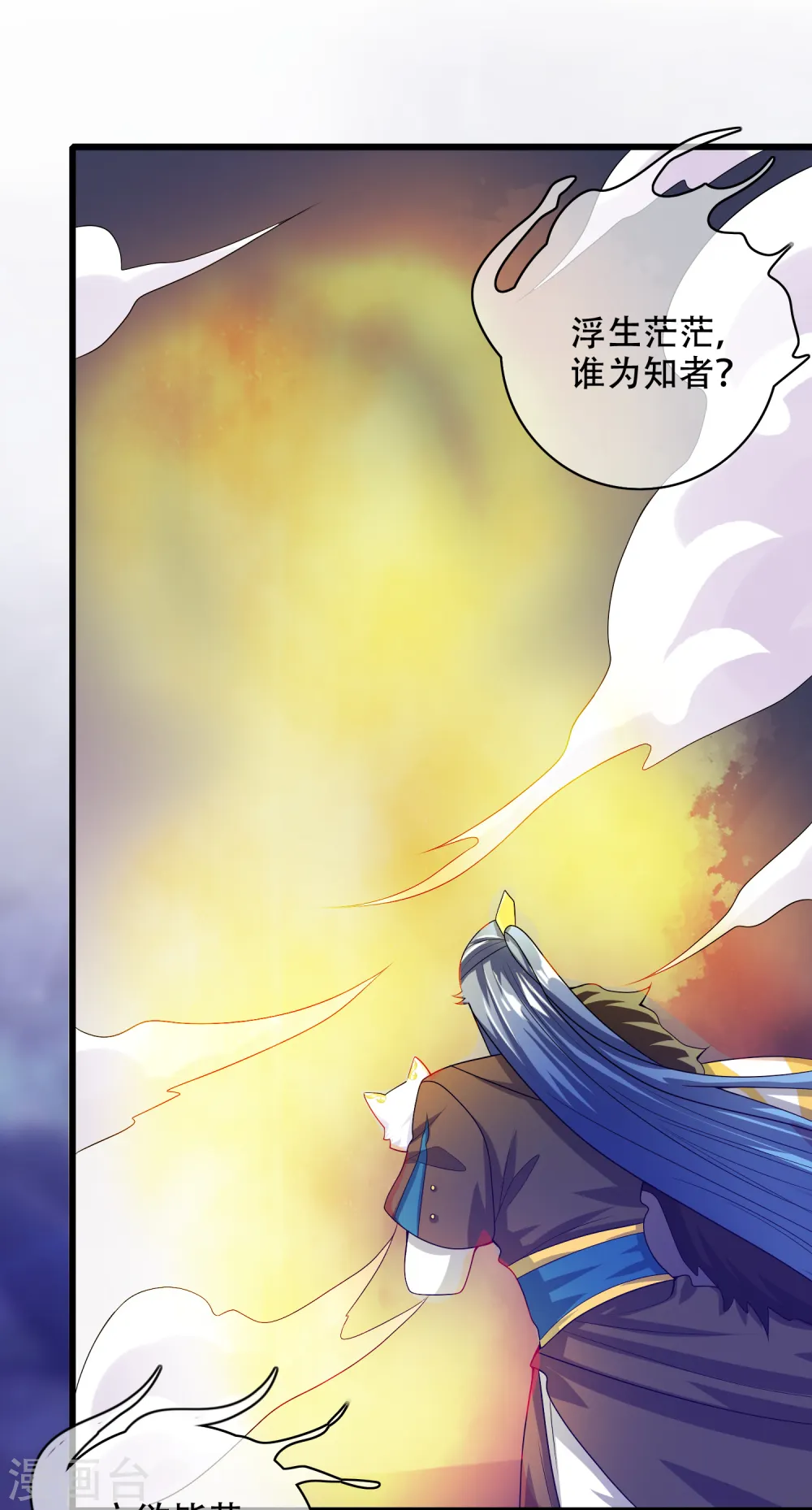 第134话 错乱的记忆好搞人啊 第4页