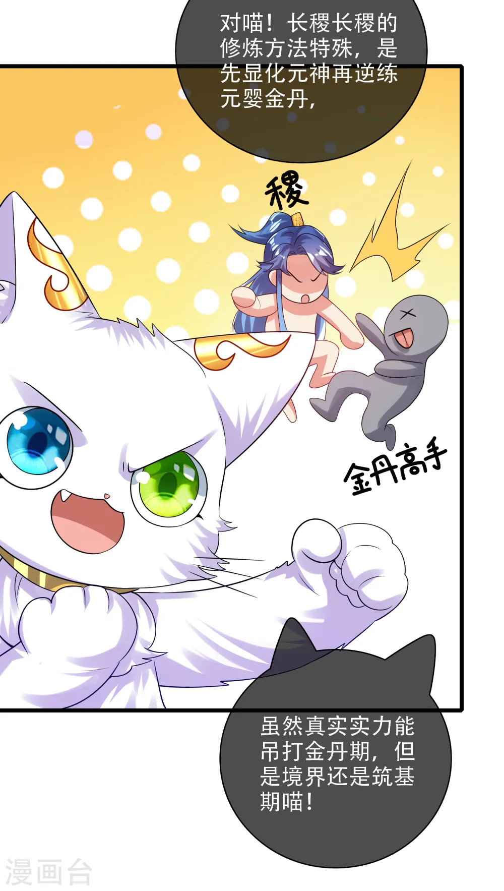 第134话 错乱的记忆好搞人啊 第10页