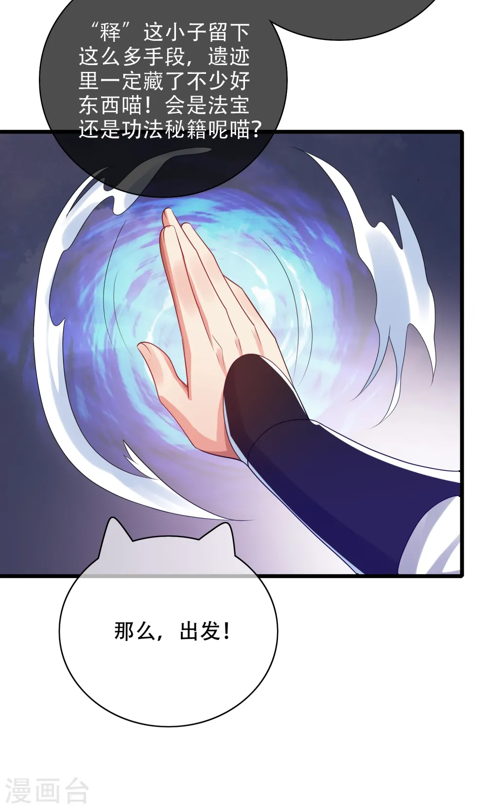 第134话 错乱的记忆好搞人啊 第12页