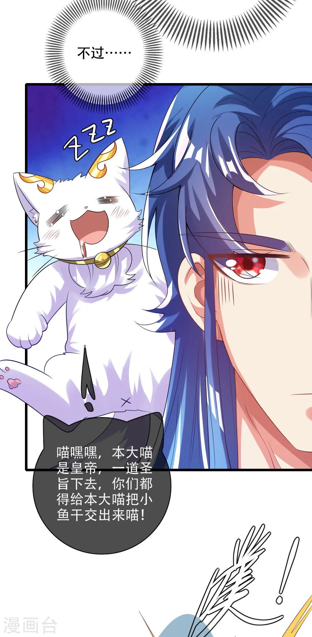 第134话 错乱的记忆好搞人啊 第19页