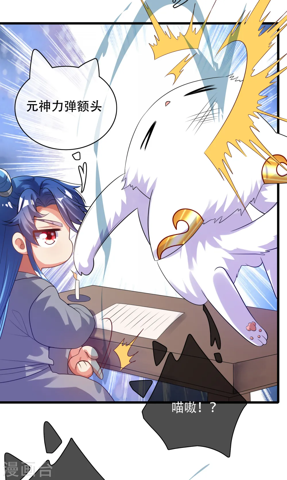 第134话 错乱的记忆好搞人啊 第20页
