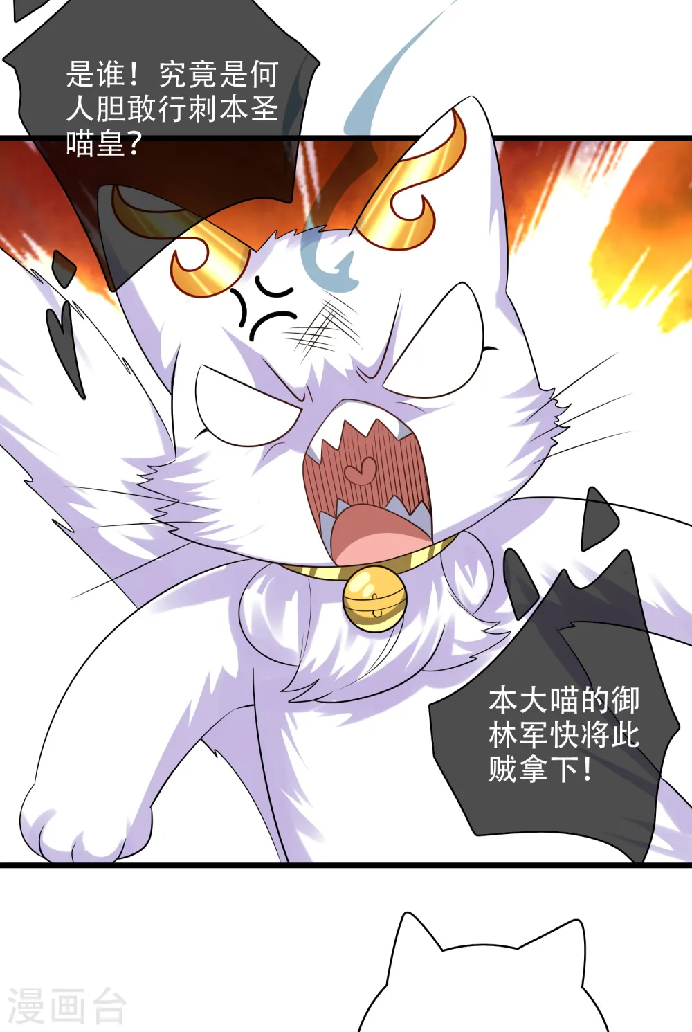 第134话 错乱的记忆好搞人啊 第21页