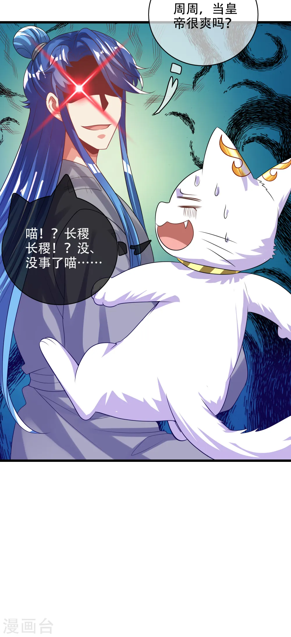 第134话 错乱的记忆好搞人啊 第22页