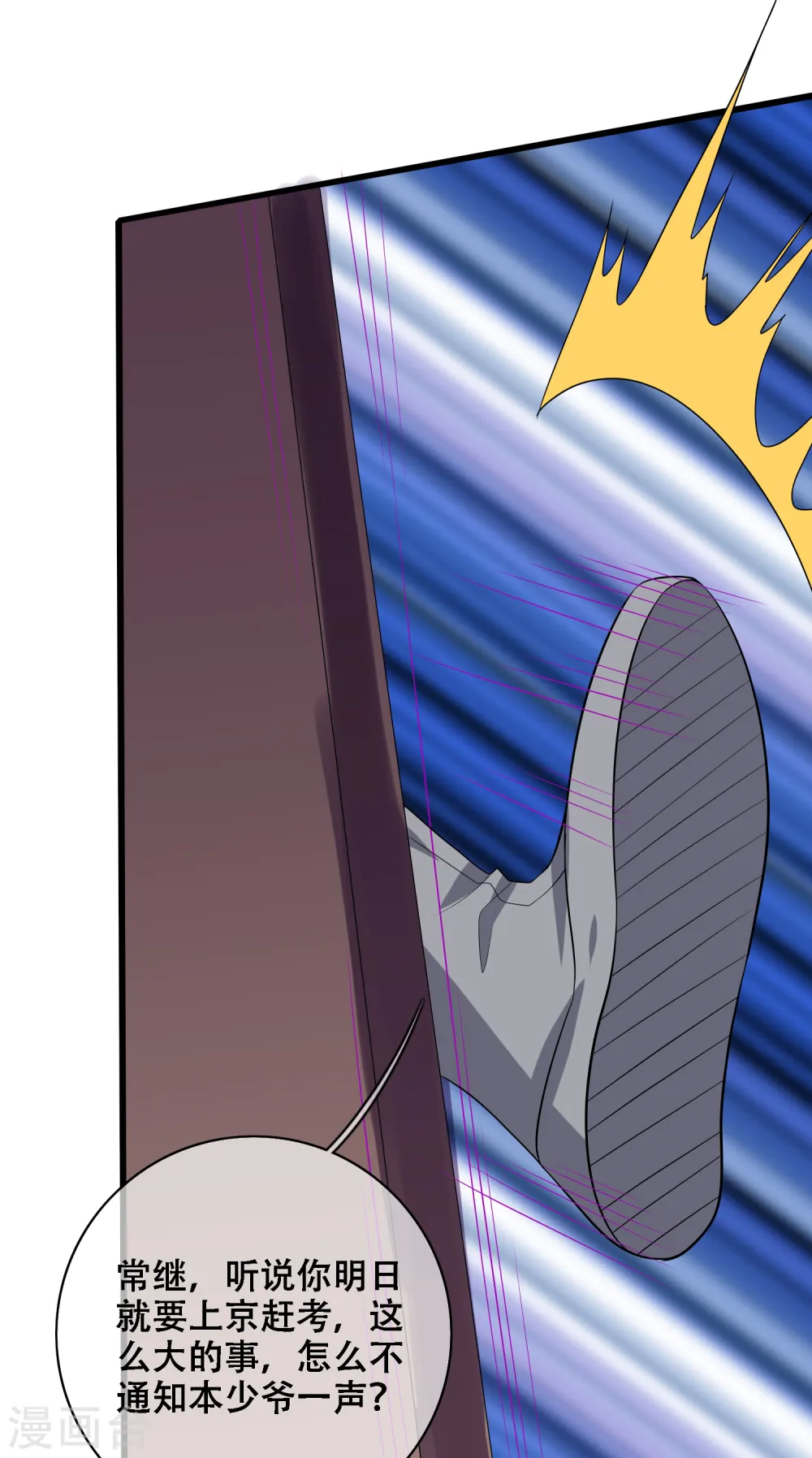第134话 错乱的记忆好搞人啊 第28页