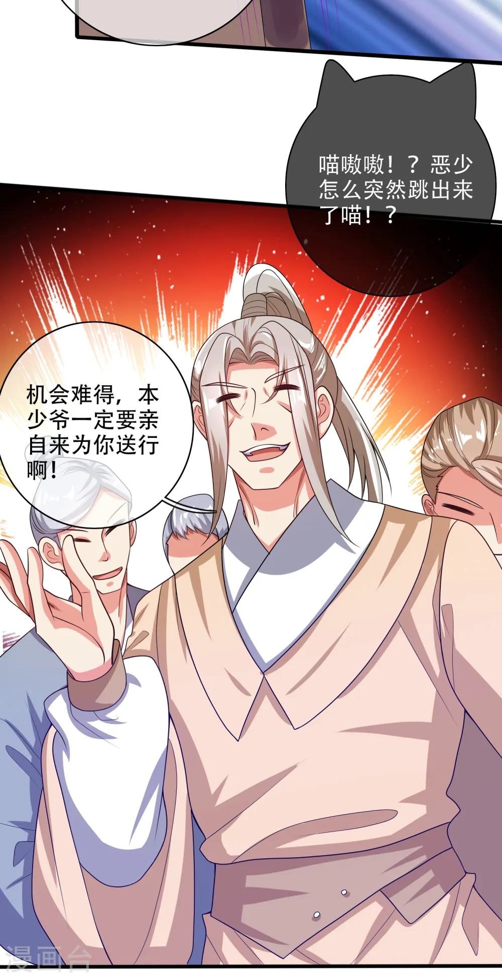 第134话 错乱的记忆好搞人啊 第29页