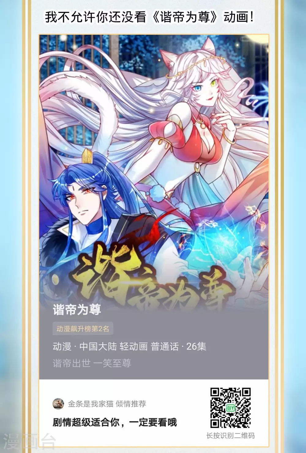 看动画 赢周边 第2页