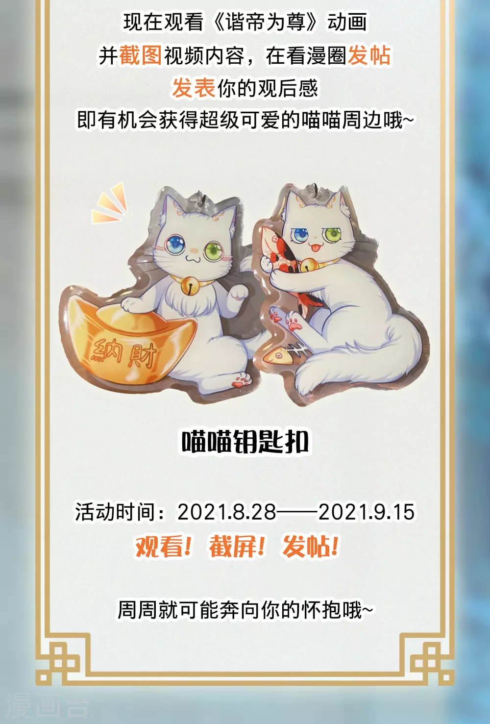 看动画 赢周边 第3页