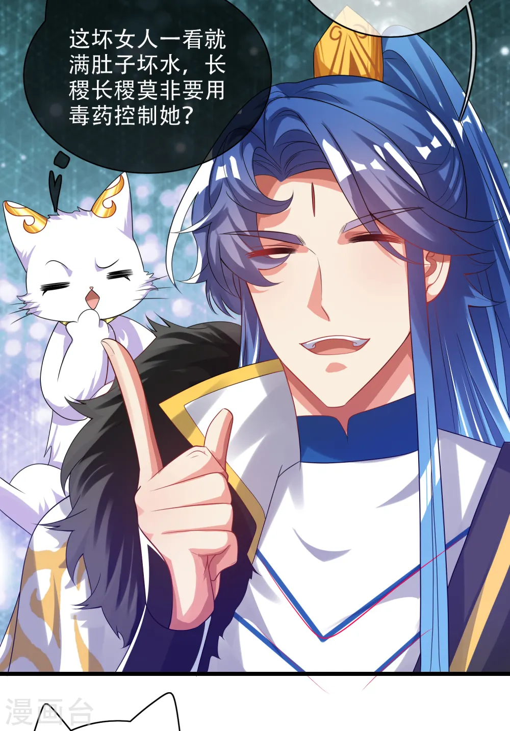 第133话 长稷妖精公司2.0 第19页