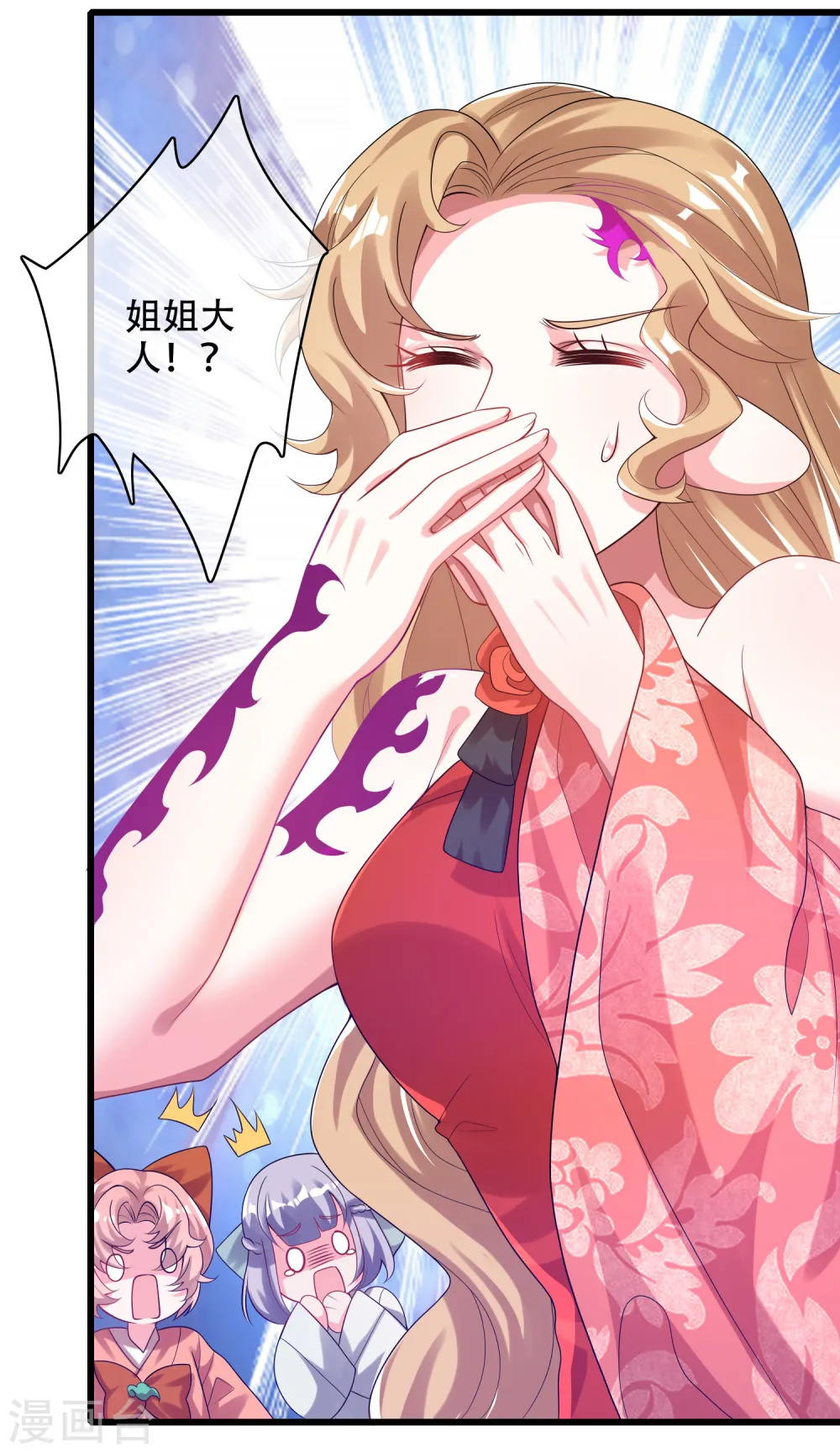 第133话 长稷妖精公司2.0 第22页