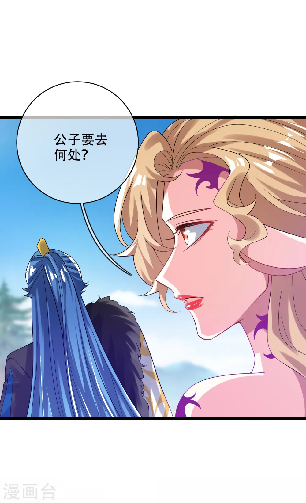 第133话 长稷妖精公司2.0 第29页